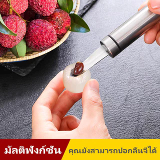 มีดคว้านลำไย สแตนเลส แบบมือถือ ปอกลำไย ผลิตจากสแตนเลสเกรด 304 มีความหนา แข็งแรงทนทาน