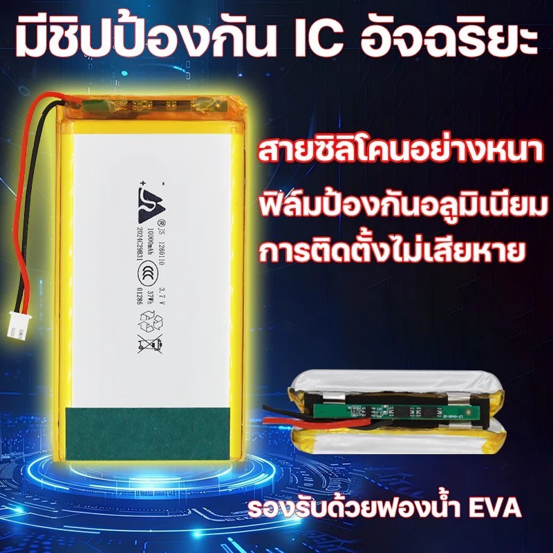 【ราคาต่ำ】ราคาขายส่ง ในตลาดแบตเตอรี่ 3.7V 20000mAh ลิเธียมโพลิเมอร์ 1260110 และ 955565 ปลอดภัยกันระเบ