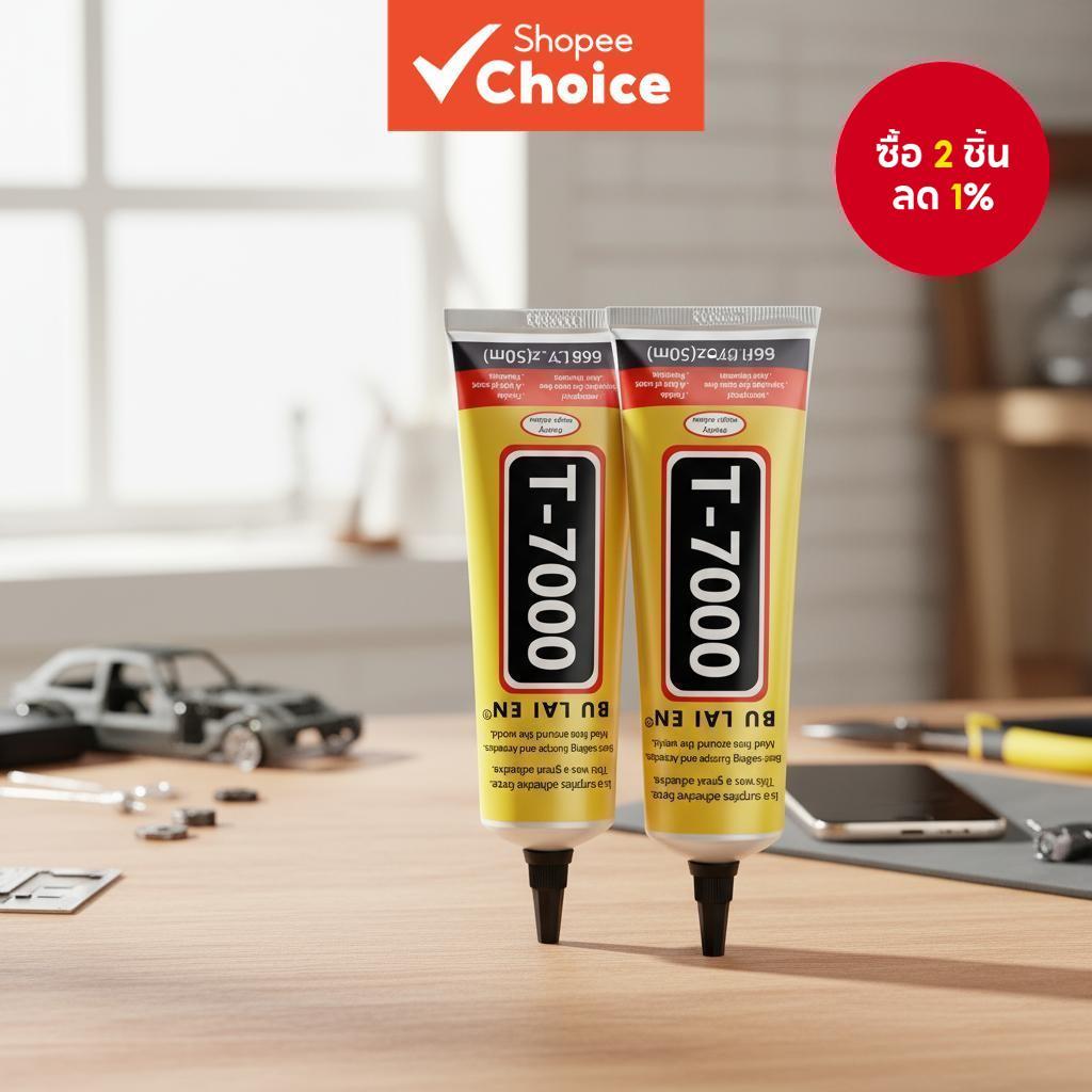 กาวทนความร้อน T-7000 กาวติดหน้าจอ ยืดหยุ่น เหมาะสําหรับซ่อมโทรศัพท์/แท็บเล็ต/นาฬิกา