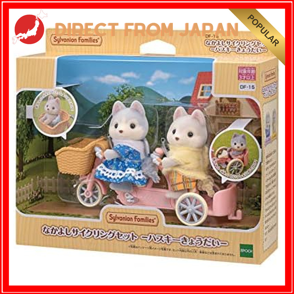 Sylvanian Families Friendly Cycling Set – Husky Siblings (DF-15) 【 Direct from Japan】