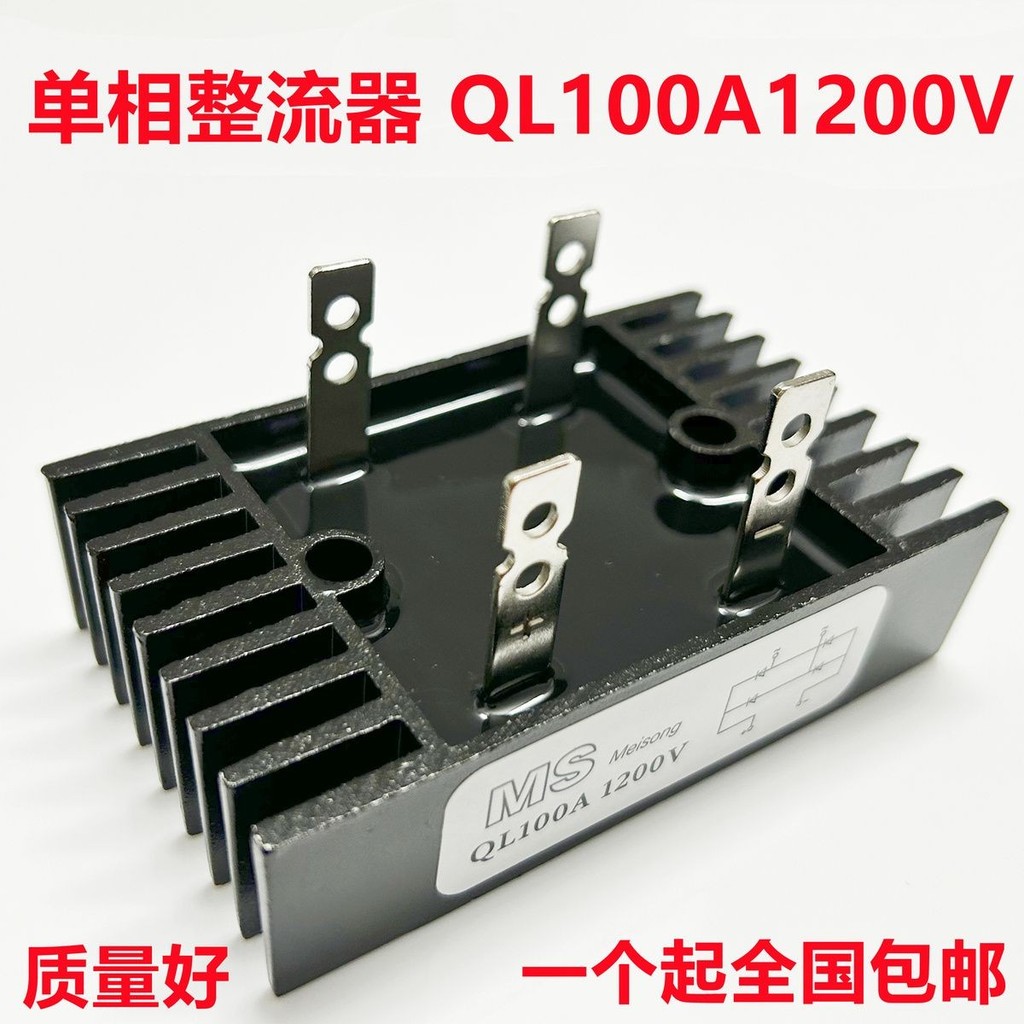 Single Phase Rectifier QL100A1600V Bridge Stack ql-100a-1600v Rectifier Bridge 100A Bridge Rectifier