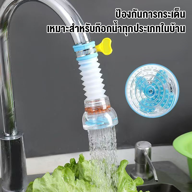 หัวต่อก๊อกน้ำ ตัวกรองก๊อกน้ำ ก๊อกน้ำหมุนได้ 360 ° หัวต่อกันน้ำกระเด็น  ที่ติดก๊อกน้ำยืด-หดได้