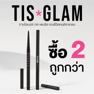 (ซื้อ 1 แถม 1) OUKEYA EYELINER GEL PENCIL ดินสอเจลอายไลเนอร์ 2in1กันน้ำและติดทนนาน เขียนลื่น เม็ดสีชัดเจน เส้นเล็กคมกริบ