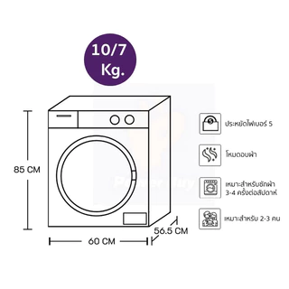 [จัดส่งพร้อมติดตั้ง] LG เครื่องซักผ้า/อบผ้า ฝาหน้า (10/7 kg) รุ่น FV1410H4W.ABWPETH