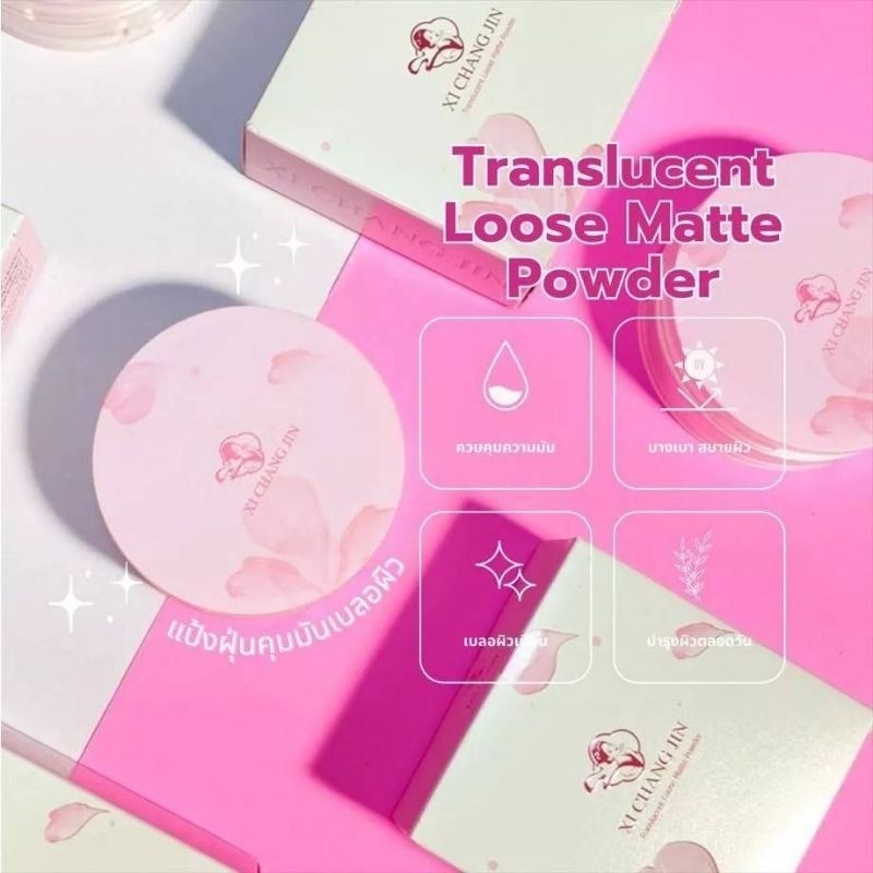XI CHANG JIN Translucent Loose Matte Powder