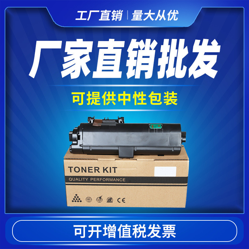 เหมาะสําหรับ Kyocera TK1153 กล่องแป้ง Kyocera Ecosys P2235dn P2235dw M2735dw ผงหมึก