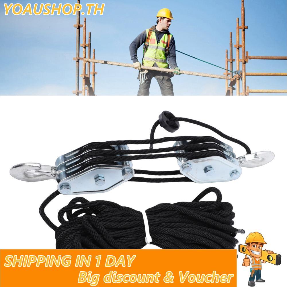 Yoaushop Yoaushop Fabater Rope Hoist Pulley System 1000 LB Work Load Block and Tackle 2200 Lbs Break