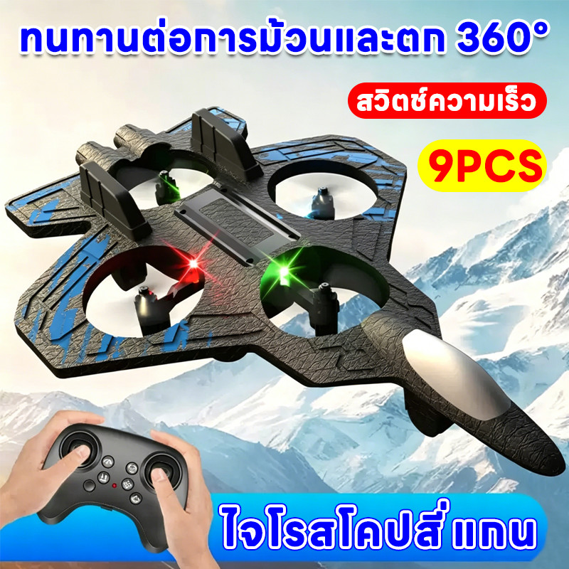 ประสิทธิภาพสูงรีโมทคอนโทรลโฟม Stunt เครื่องบินอัจฉริยะ360 °หมุนพลิกเครื่องบิน 2.4G สี่แกน Drone พร้อมไฟ LED ควบคุมไฟ LED
