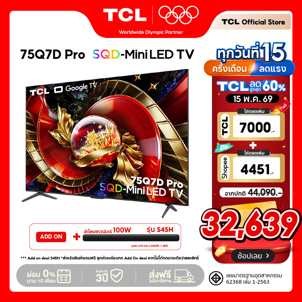 NEW 2026 TCL ทีวี 75 นิ้ว 4K SQD Mini QLED Google TV รุ่น 75Q7D PRO HVA 2.0 Pro Panel ระบบปฏิบัติการ