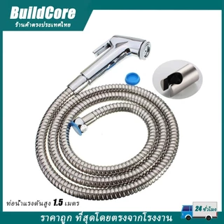 🔥ถูกที่สุด🔥 มาดามก๊อก สายฉีด ชุดฉีดชำระ ครบชุด วัสดุคุณภาพดี MA-G-SN COD PrimeMetalKit
