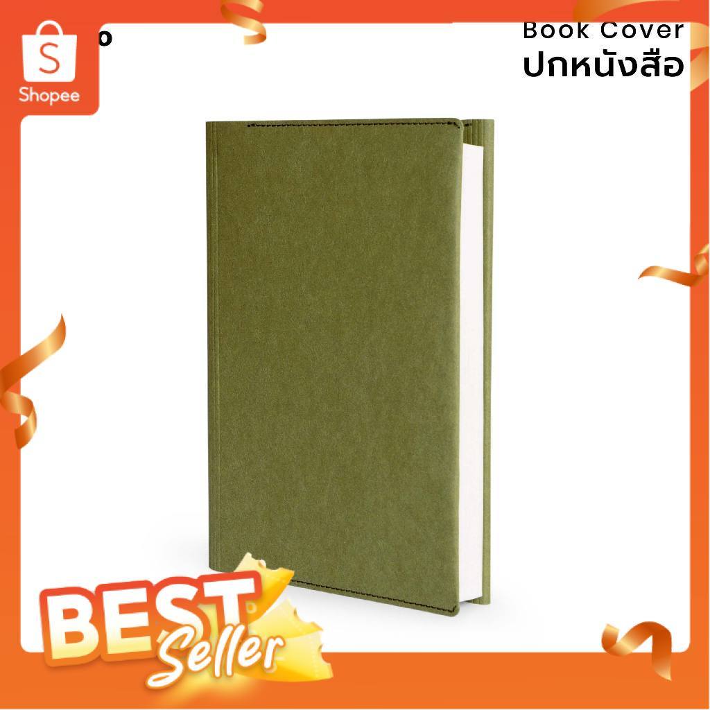 Folio: Book Cover (Leaf Green) ปกห่อหนังสือ ปกห่อนิยาย ผลิตจากจากกระดาษซักได้
