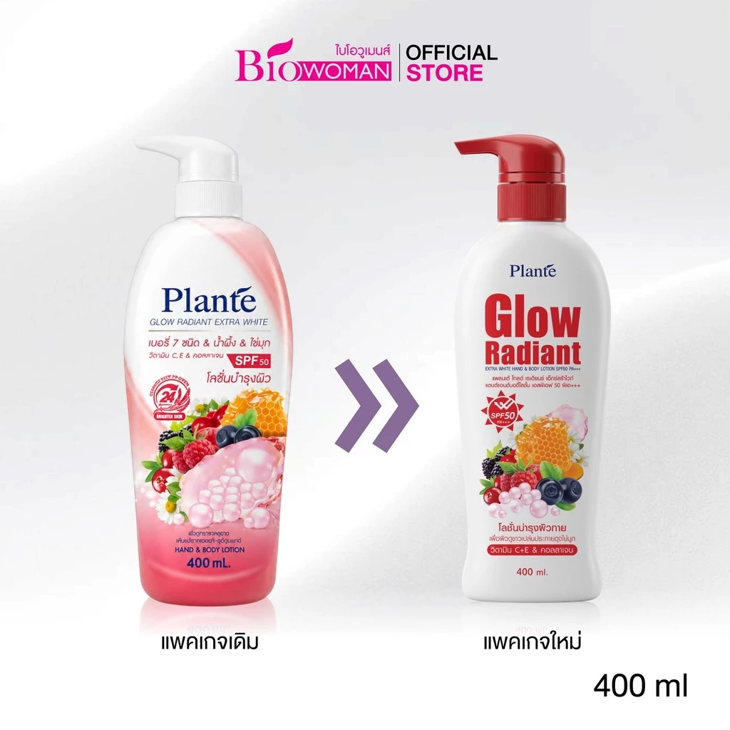 Plante แพลนเต้ โกลด์ เรเดียนซ์ เอ็กซ์ตร้าไวท์ บอดี้โลชั่น SPF50 / 400 มล.