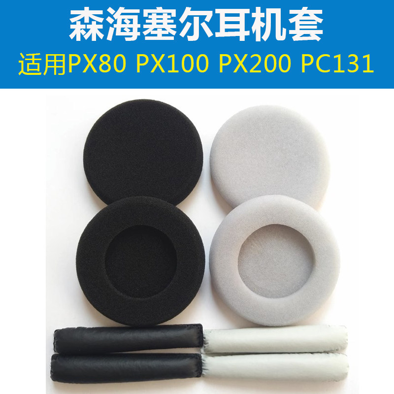 เหมาะสําหรับ Sennheiser PX100 ฟองน้ํา PX80 PX200 หูฟัง PX100-II หูผ้าฝ้ายหัว Beam เบาะแนวนอน