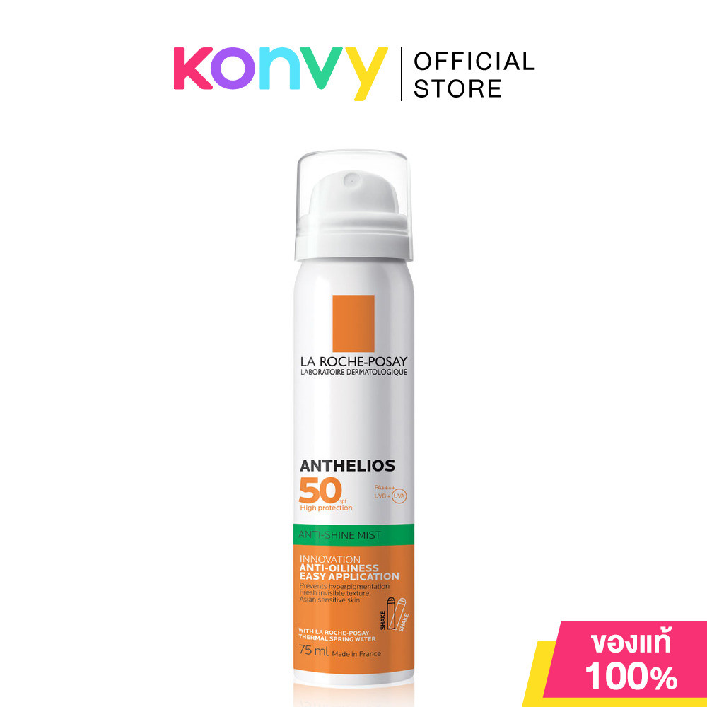La Roche Posay Anthelios Invisible Fresh Mist Anti-Shine SPF50+ PA++++ 75ml สเปรย์กันแดด สูตรมิสต์ เบาสบายผิว.