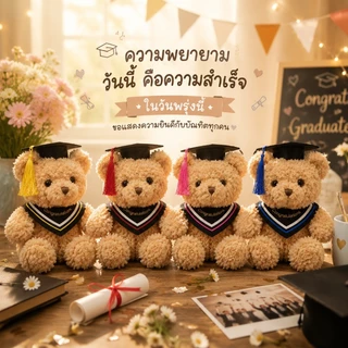 COD ตุ๊กตาหมีปริญญา ชุดนักเรียน ลูกหมี ตุ๊กตาหมีน้อย ของขวัญรับปริญญา ฤดูรับปริญญา ของตกแต่งน่ารัก ของที่ระลึก ﻿