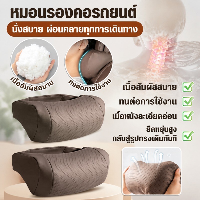หมอนรองคอรถยนต์หนัง Nappa นุ่มสบาย หมอนรองคอในรถยนต์ เมมโมรี่โฟม ปรับได้/ซักได้  ไม่ทรุด นุ่มและยืดหยุ่น