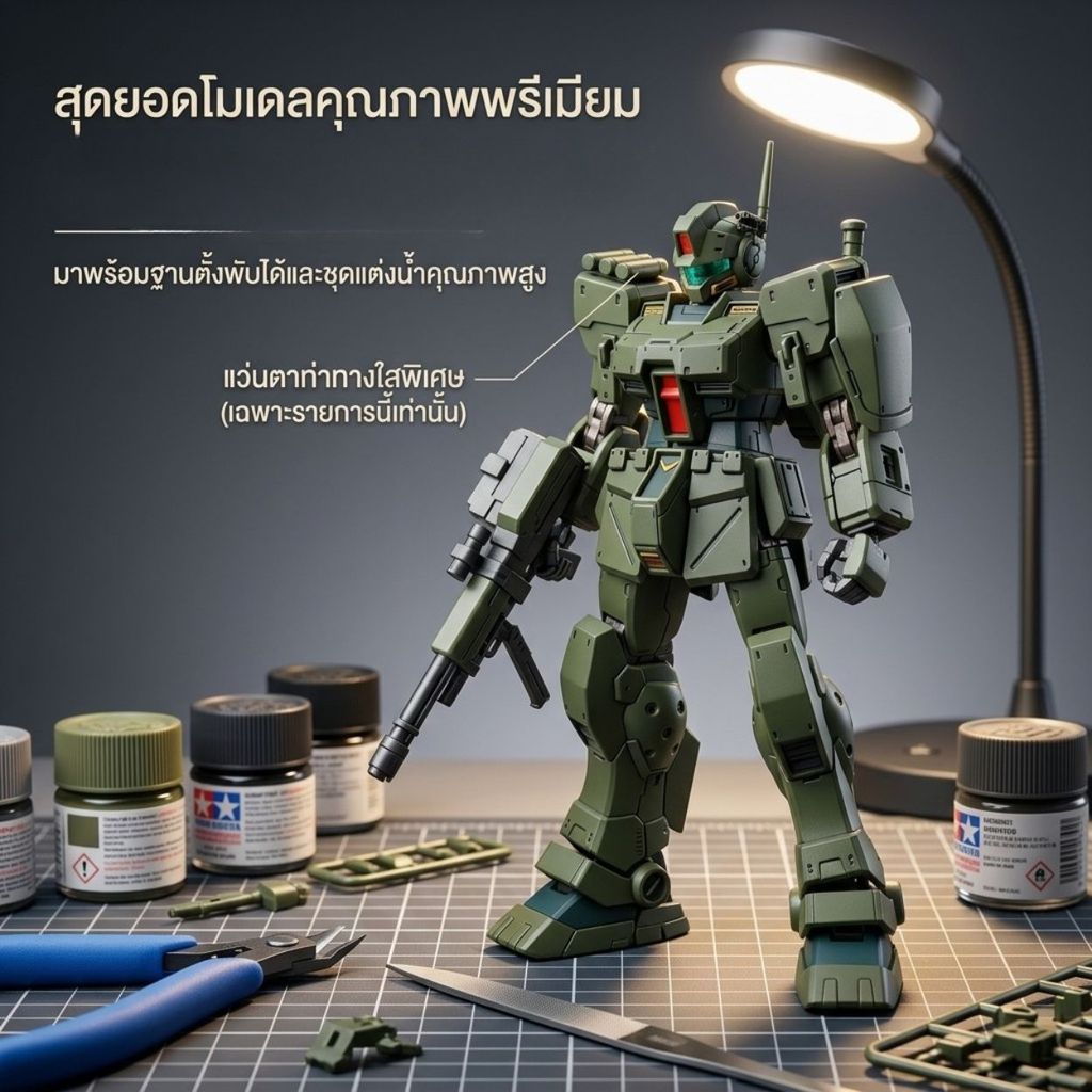 โมเดลตัวต่อกันดั้ม HG 1/144 จิมสปาร์ตัน เวอร์ชันป่าฝน ของสะสมยอดนิยม คุณภาพพรีเมียม พร้อมส่งทันที