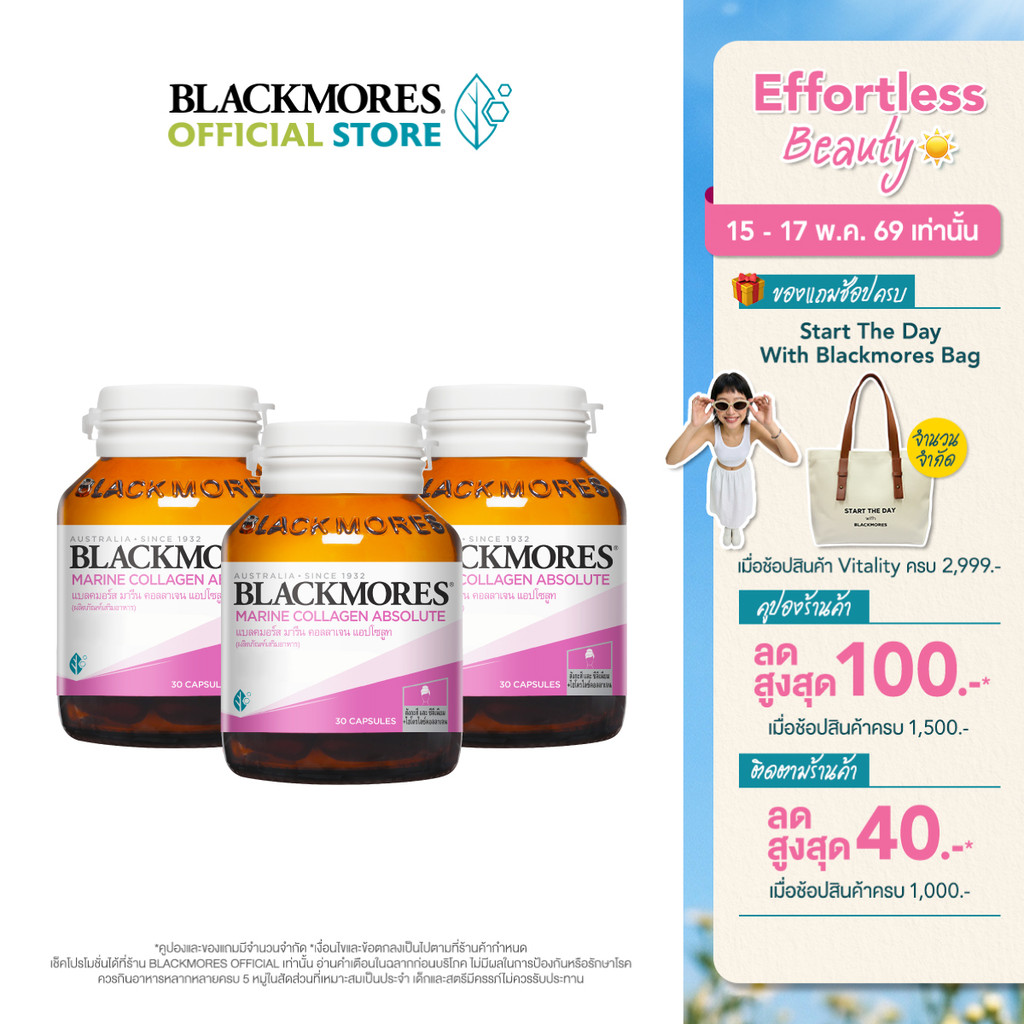 [Buy 2 Get 1] Blackmores Marine Collagen Absolute (30 caps) แบลคมอร์ส มารีน คอลลาเจน แอปโซลูท (30 แค