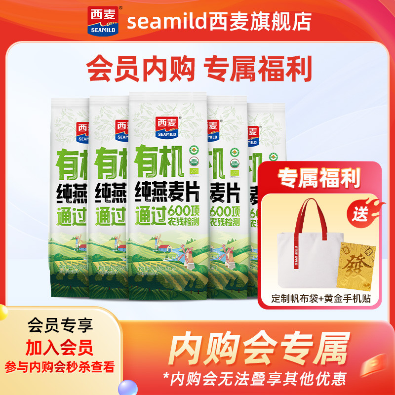 [Inner Shopping Club] Simai Organic Pure Oatmeal 420g * 5 แพ็ค Set