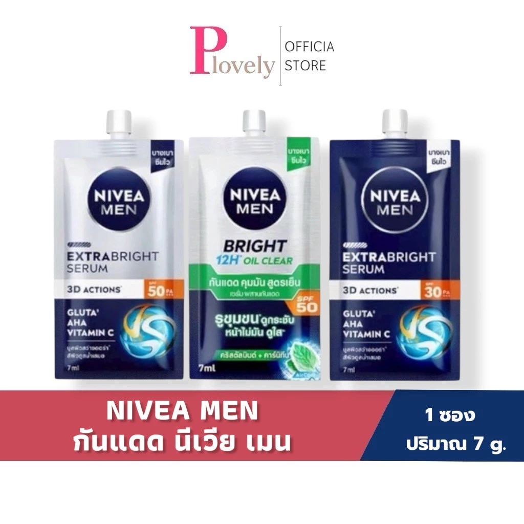 NIVEA Men Serum กันแดด ( แบบซอง ) นีเวีย เซรั่มบำรุงผิวหน้าสำหรับผู้ชาย 7ml