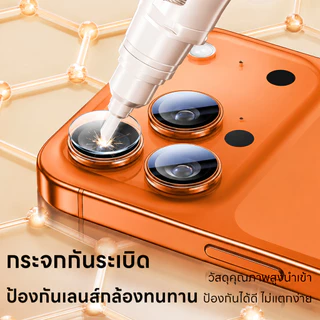 ฟิล์มกระจกเลนส์ iPhone 17 ซีรีส์ – HD ชัดเต็ม ป้องกันรอย 7 วันคืนเงิน พร้อมประกัน 90 วัน