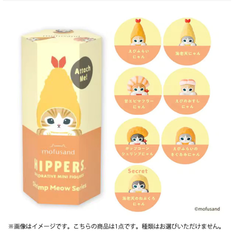 [ของแท้] Mofusand Hippers กุ้ง Neow Series Doll Twomato Mini Figure