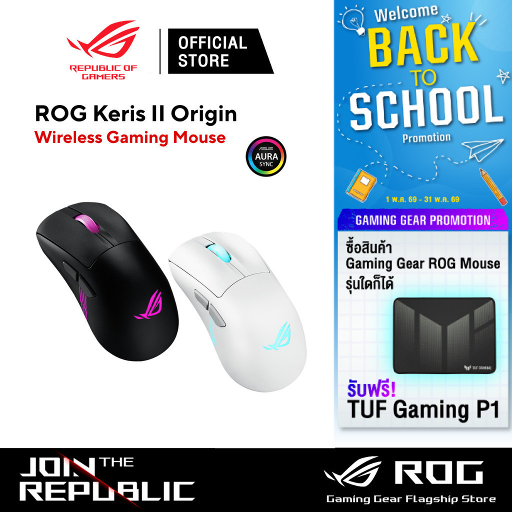 ASUS ROG Keris II Origin Wireless Gaming Mouse - เมาส์เกมมิ่งไร้สาย