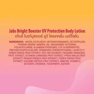 (ไลฟ์สด) Jabs กันแดดแจ๊บส์ ไบรท์บูสเตอร์ ยูวี โพรเทคชั่น บอดี้โลชั่น SPF50 PA+++ 450มล. x1 ผิว บำรุง กันแดด
