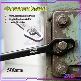 ประแจ อเนกประสงค์ ประแจขันเกลียว อเนกประสงค์ 8-24mm ด้ามยาว 220 มม. ออกแบบร่องกันลื่นเพื่อป้องกันสนิมและการสึกหรอ