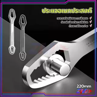 ประแจ อเนกประสงค์ ประแจขันเกลียว อเนกประสงค์ 8-24mm ด้ามยาว 220 มม. ออกแบบร่องกันลื่นเพื่อป้องกันสนิมและการสึกหรอ