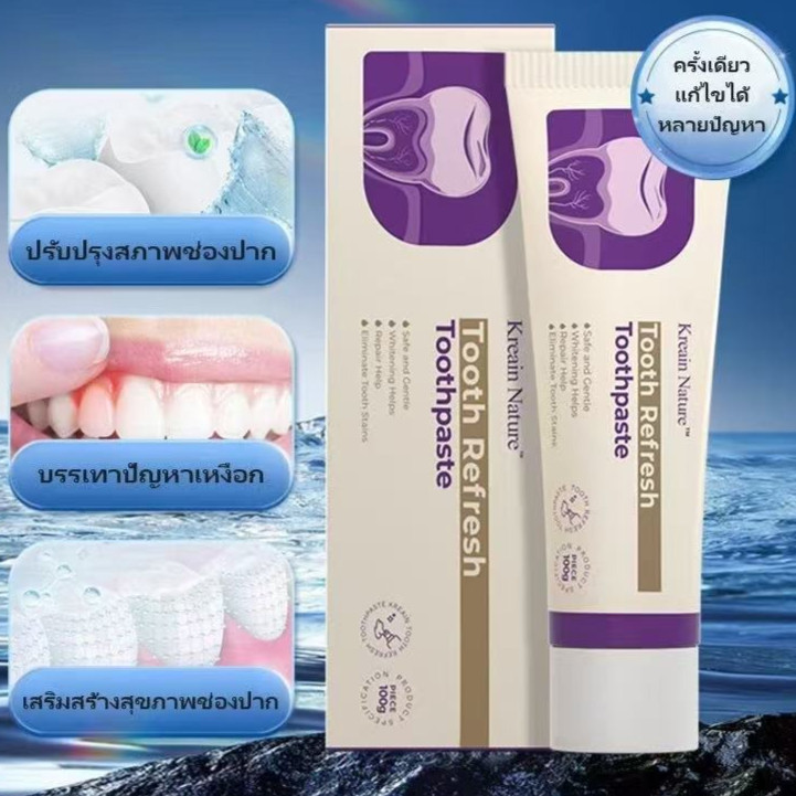 HIH-shop Kreain Nature เครียน เนเชอร์ ครีมทาฟันขาวสว่าง ลดคราบเหลือง+ฟื้นฟูรากฟันอ่อนแรง ป้องกันเหงือกหดตัว