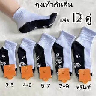 ถุงเท้าเด็กนักเรียน พื้นมีกันลื่น ขาวพื้นเทา แพ็ค 12คู่ มีขนาด3-5/4-6/5-7/7-9/ฟรีไซส์ ผ้านิ่มดี ใส่สบายเท้า X LY