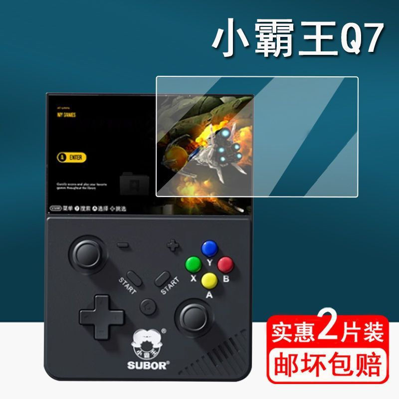 TQ~Suitable for Little Overlord Q7Handheld console screen protector4.3Palm-sized handheld game conso