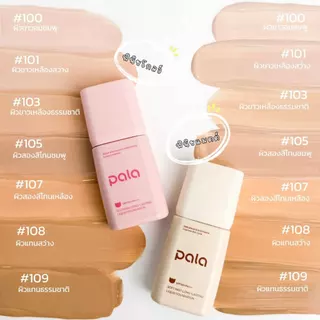 PALA ชุดแต่งหน้า [2 ชิ้น] รองพื้น กันน้ำ เนื้อบางเบา SPF50+PA+++ ขนาด 30g. Soft Mist Long-Lasting แบรนด์ไทย มีอ.ย.