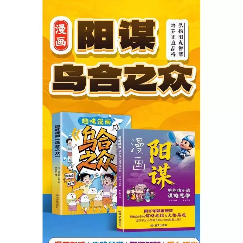 หนังสือกลยุทธ์วูเหอจงหยาง 2026 ชุดเต็ม thumbnail 9