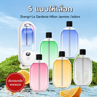 เครื่องฟอกอากาศอโรมา แบบชาร์จไฟได้ หอมยาวนาน ปรับอากาศได้ เครื่องพ่นน้ำหอมชาร์จได้ พ่นอโรมา