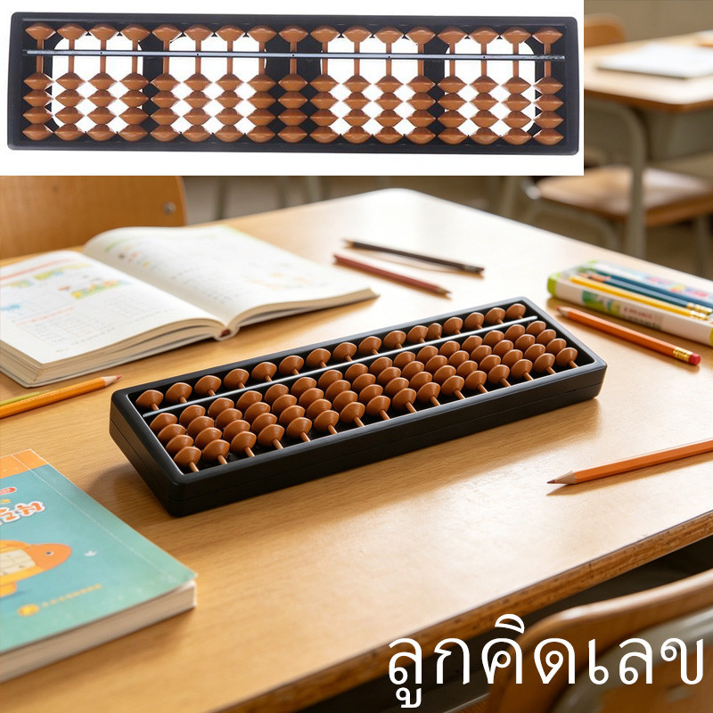 Tpth ไม้คิดเลข 17แท่ง ลูกคิดเลข ลูกคิดคณิตศาสตร์ ของเล่นเสริมทักษะคณิตศาสตร์ ฝึกคำนวณเบื้องต้น