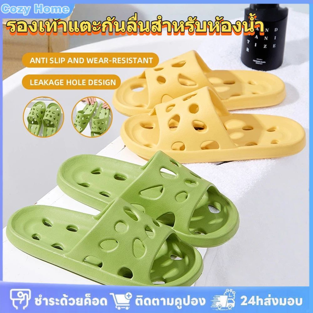 รองเท้าแตะกันลื่นสำหรับห้องน้ำ รองเท้าแตะฤดูร้อนสำหรับใช้ในบ้าน รองเท้าแตะ unisex กันน้ำ