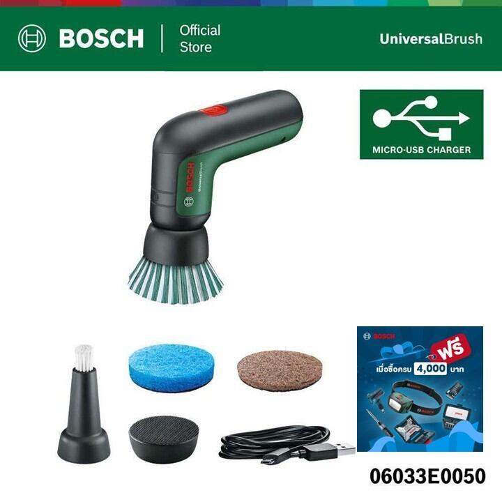 BOSCH Universal Brush เครื่องขัดอเนกประสงค์ 3.6V พร้อม แปรงขัดใหญ่