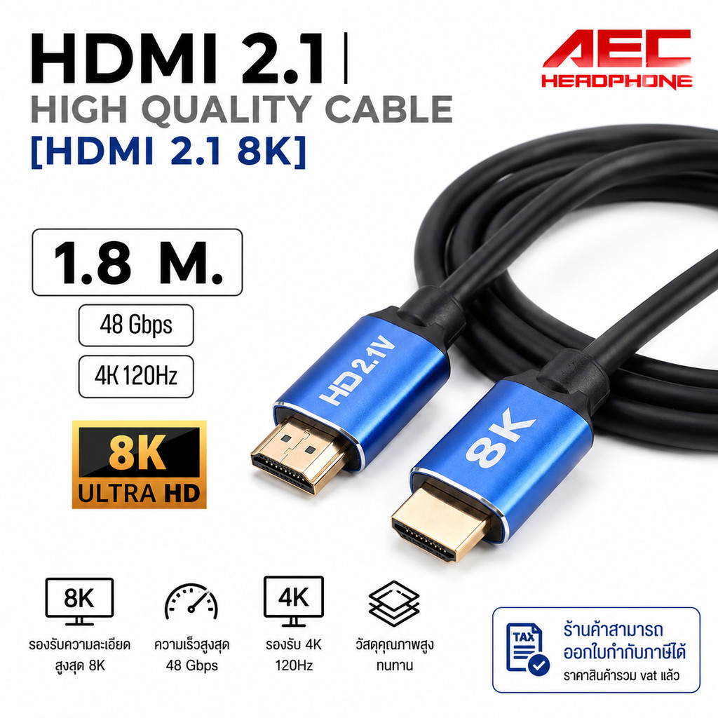 สาย HDMI 2.1 8K Ultra HD High Quality Cable รองรับ 48Gbps / 4K 120Hz ความยาว 1.8 เมตร