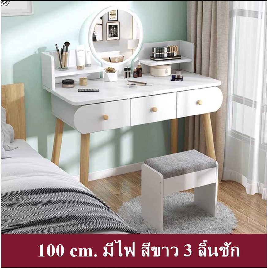 alive พร้อมส่ง โต๊ะเครื่องแป้ง ไม่รวมเก้าอี้ และของตกแต่ง รุ่น  s 806 808 810