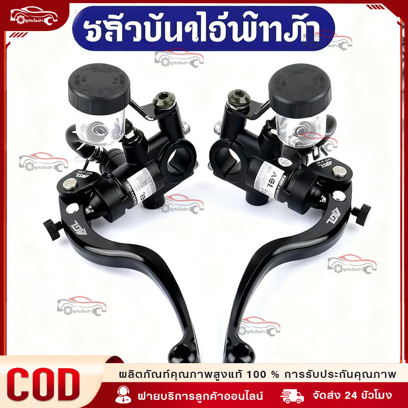 COD ไฟฟ้าด้านหน้าด้านหลังดิสก์เบรกสากลดัดแปลงปั้มน้ํามัน Agl Direct Push Brake Upper Pump Calf NIS U Yadi No. 9รถยนต์