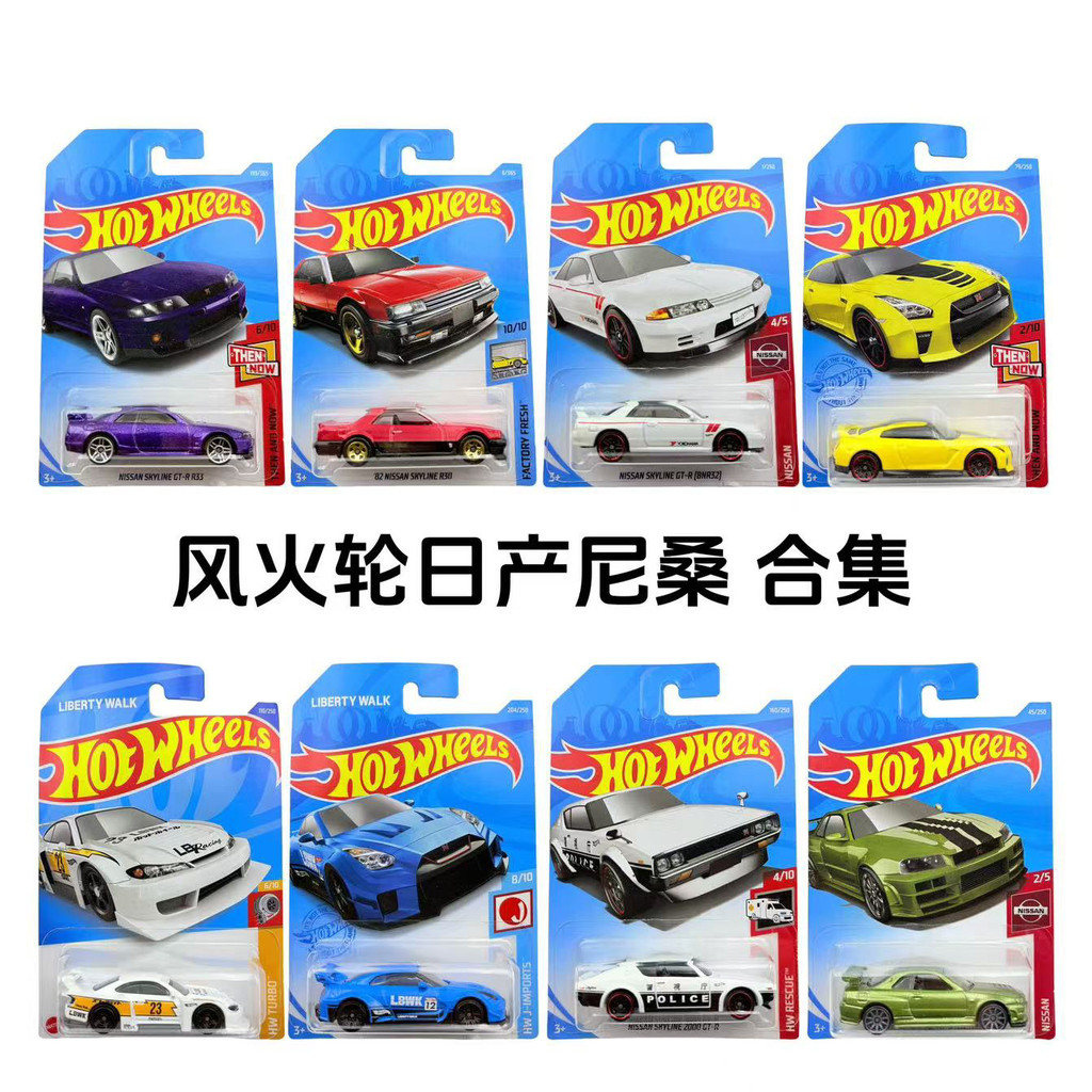 ล้อร้อนญี่ปุ่น Nissan gtr R30R32R33R34R35LB God of War Skyline Alloy รถเครื่องประดับ