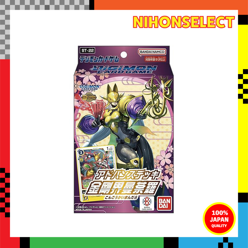 BANDAI Digimon Card Game Advanced Deck Kongokukai Mandala [ST-22]