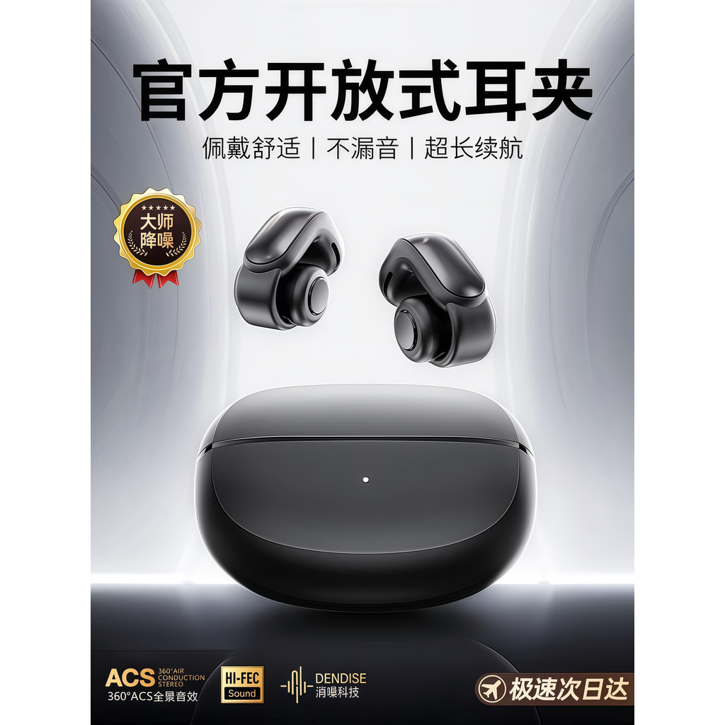 หูฟัง bluetooth หูฟังบลูทูธ ชุดหูฟังบลูทูธไร้สายแบบหนีบ 2025 การนํากระดูกอากาศรูปแบบใหม่ไม่สามารถออก