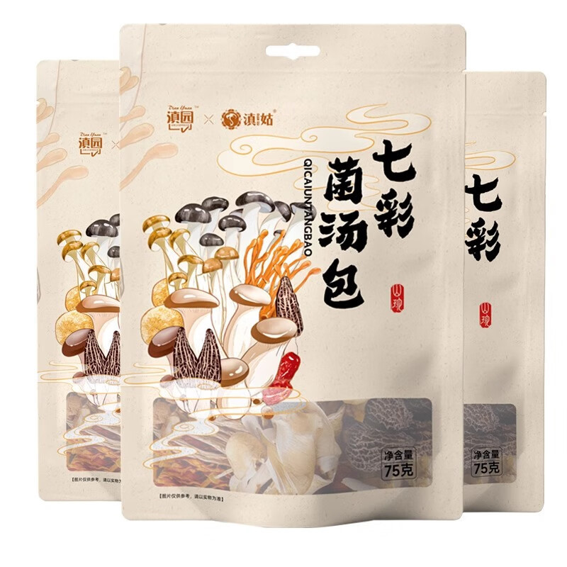 Din Yuan ซุปเชื้อราที่มีสีสันแพ็ค 75g ยูนนานพิเศษเห็ดเชื้อราสินค้าแห้งเนื้อแกะท้องเชื้อราซุปแพ็คหม้อ