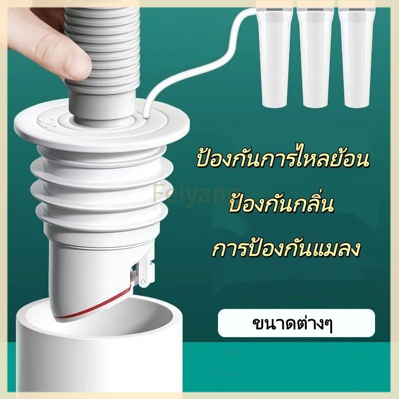 Feiyangท่อระบายน้ำห้องครัว ท่อระบายน้ำเครื่องซักผ้า ท่อระบายน้ำซิลิโคนป้องกันกลิ่น