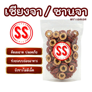 เซียงจาไร้เม็ด | ซานจา | เกรดพรีเมียม
