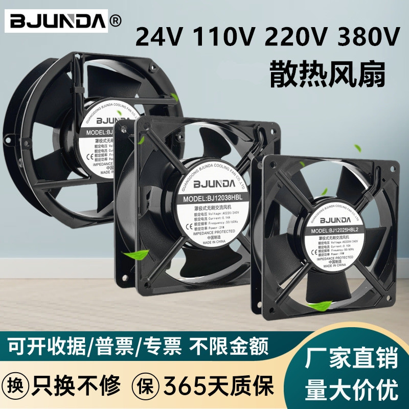 ยี่ห้อใหม่ 24V 110V 220V 380V พัดลมระบายความร้อนเงียบไฟฟ้าเครื่องเชื่อมไฟฟ้ากล่องไฟฟ้าตู้อุตสาหกรรม Axial Fan