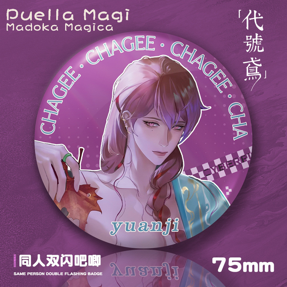 Code Kite Ashes of the Kingdom Ashes of the Kingdom Yuan Ji 75mm Double Flash Bar สัตว์เลี้ยง Badge 